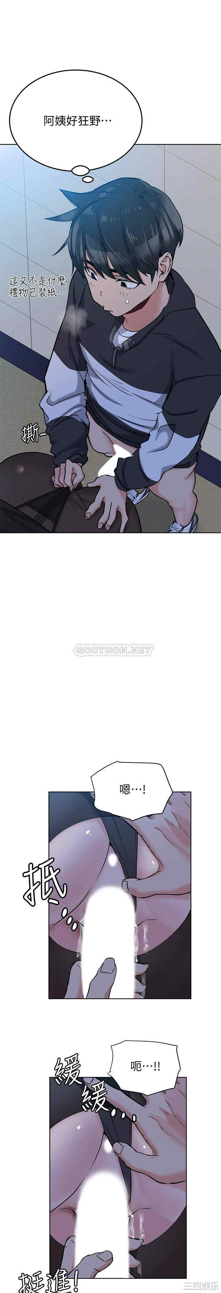 韩国漫画要对妈妈保密唷韩漫_要对妈妈保密唷-第8话在线免费阅读-韩国漫画-第23张图片