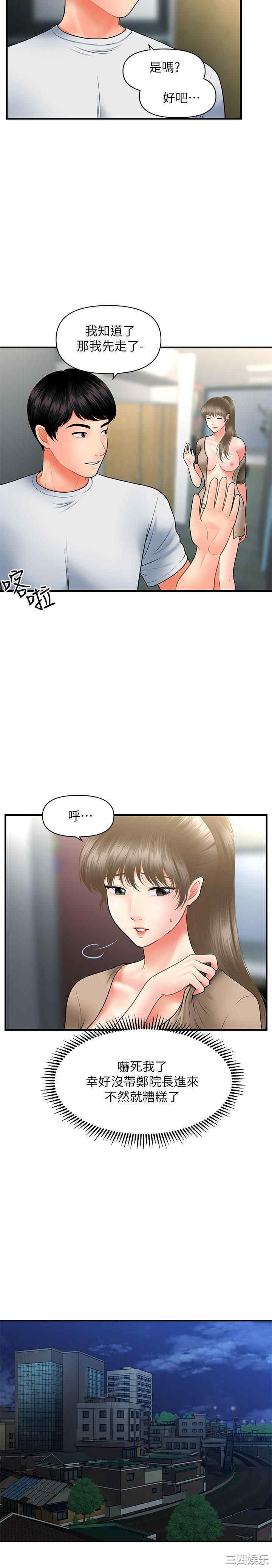 韩国漫画韩漫_医美奇鸡-第30话在线免费阅读-韩国漫画-第5张图片