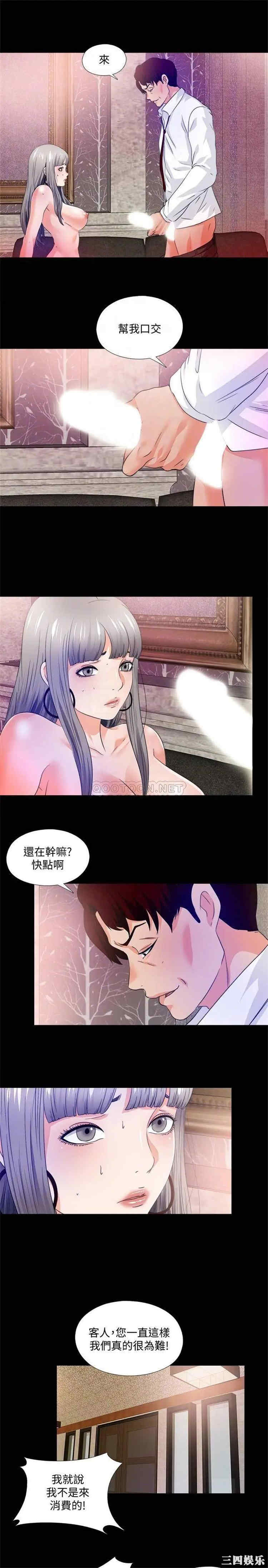 韩国漫画爱徒韩漫_爱徒-第57话在线免费阅读-韩国漫画-第14张图片