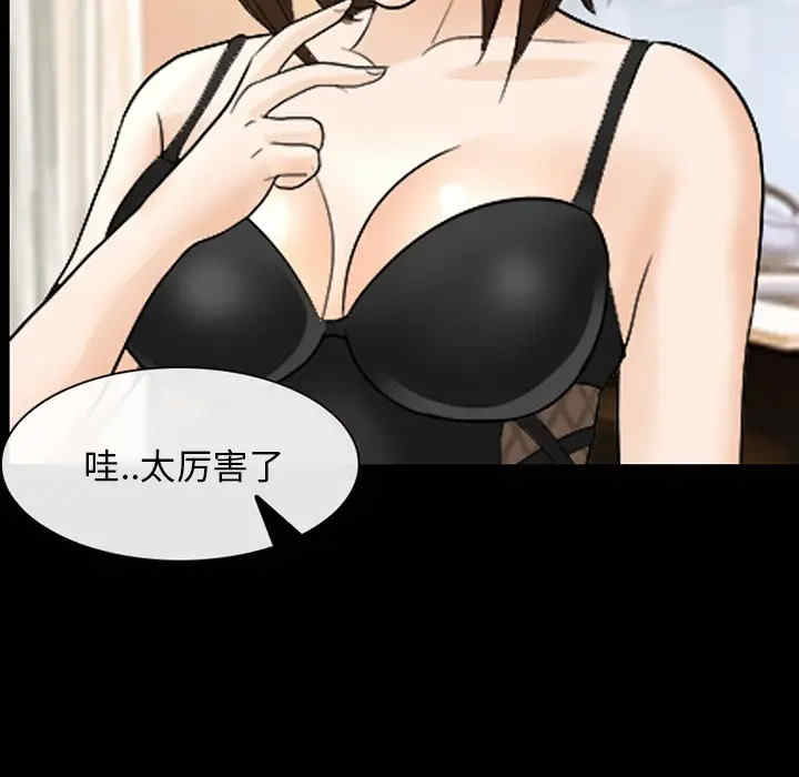 韩国漫画雪花韩漫_雪花-第18话在线免费阅读-韩国漫画-第60张图片