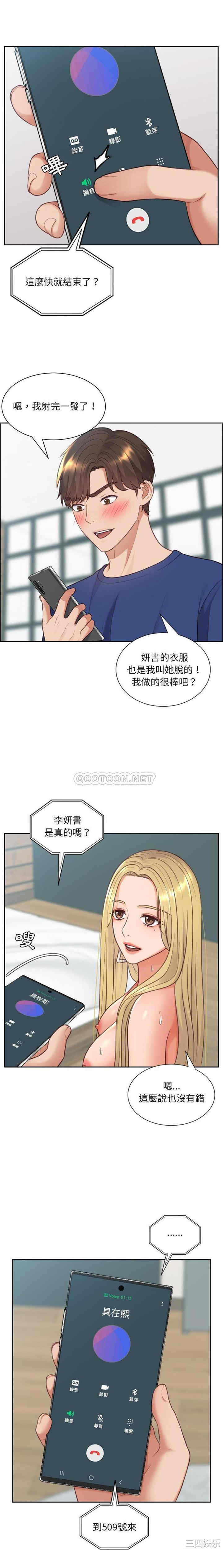 韩国漫画她的怪癖/奇奇怪怪的女友韩漫_她的怪癖/奇奇怪怪的女友-第17话在线免费阅读-韩国漫画-第19张图片