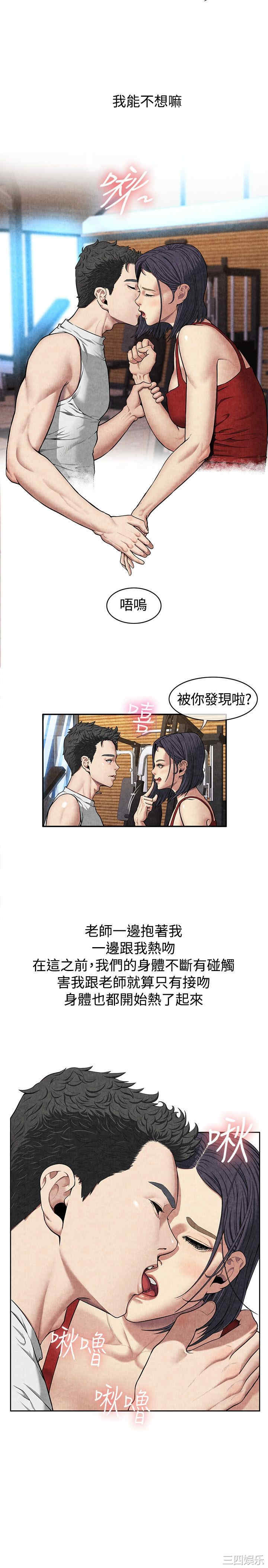韩国漫画亲爱的，我劈腿了韩漫_亲爱的，我劈腿了-第59话在线免费阅读-韩国漫画-第12张图片