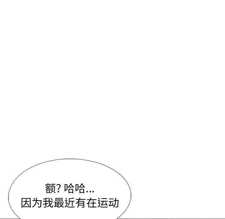 韩国漫画挚友/不单纯友情韩漫_挚友/不单纯友情-第29话在线免费阅读-韩国漫画-第163张图片