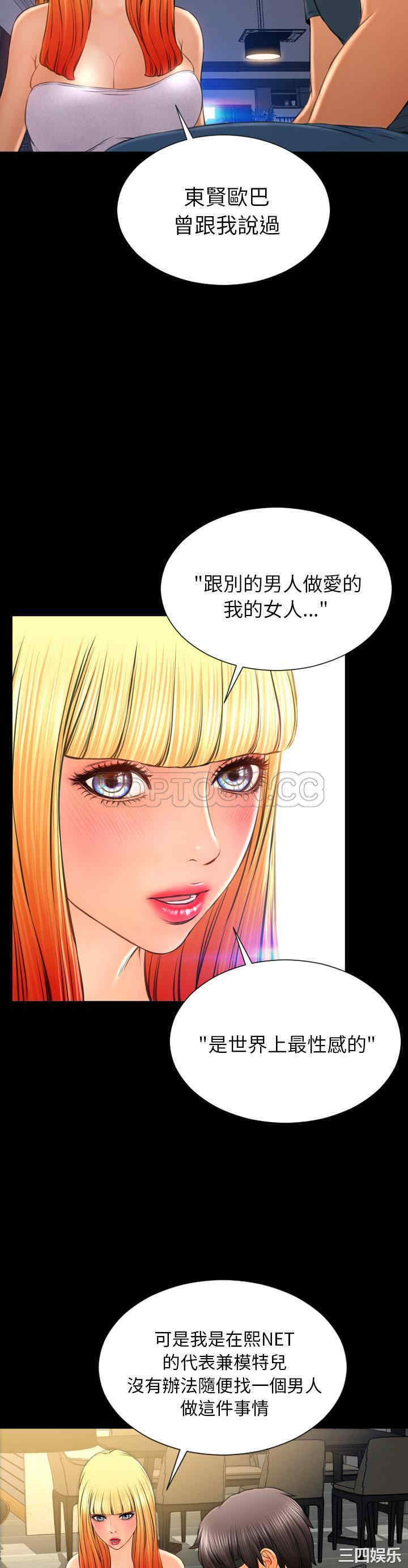 韩国漫画S商店的她韩漫_S商店的她-第44话在线免费阅读-韩国漫画-第31张图片