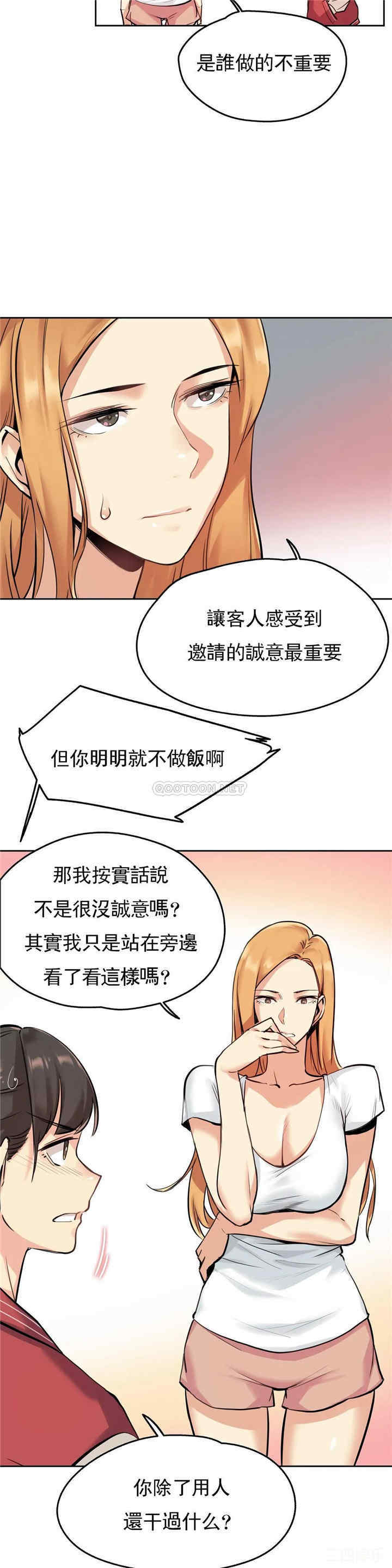 韩国漫画废弃章节韩漫_代理部-第22话q在线免费阅读-韩国漫画-第5张图片