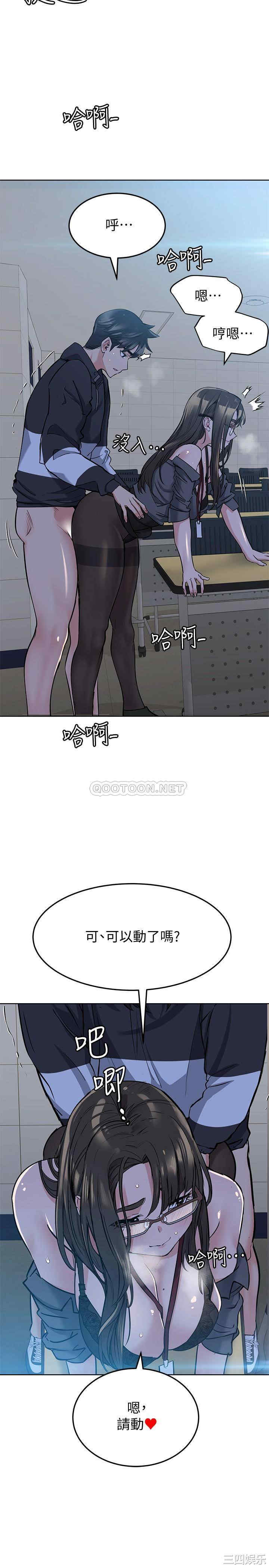 韩国漫画要对妈妈保密唷韩漫_要对妈妈保密唷-第8话在线免费阅读-韩国漫画-第24张图片