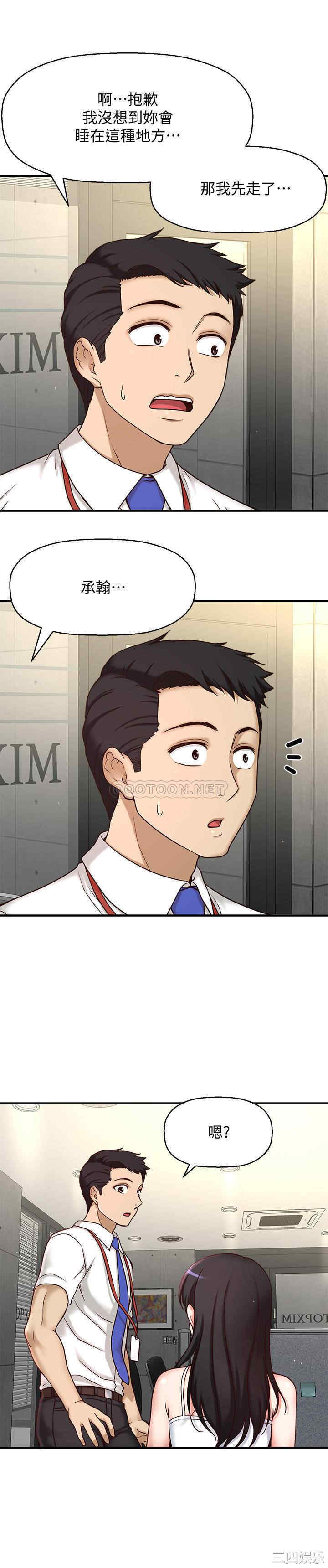 韩国漫画韩漫_是谁偷上他的-第一话在线免费阅读-韩国漫画-第39张图片