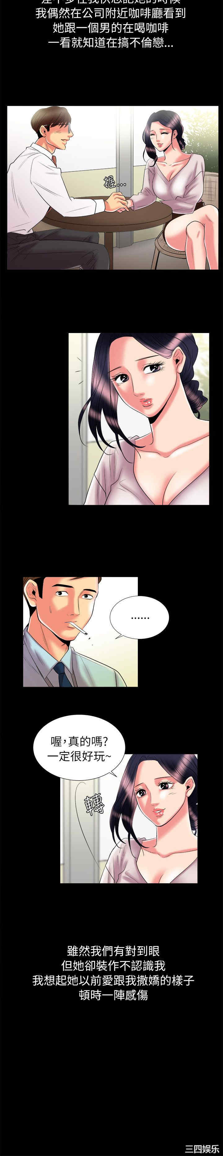 韩国漫画亲爱的，我劈腿了韩漫_亲爱的，我劈腿了-第90话在线免费阅读-韩国漫画-第12张图片
