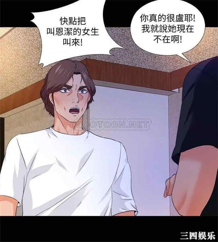 韩国漫画爱徒韩漫_爱徒-第57话在线免费阅读-韩国漫画-第15张图片