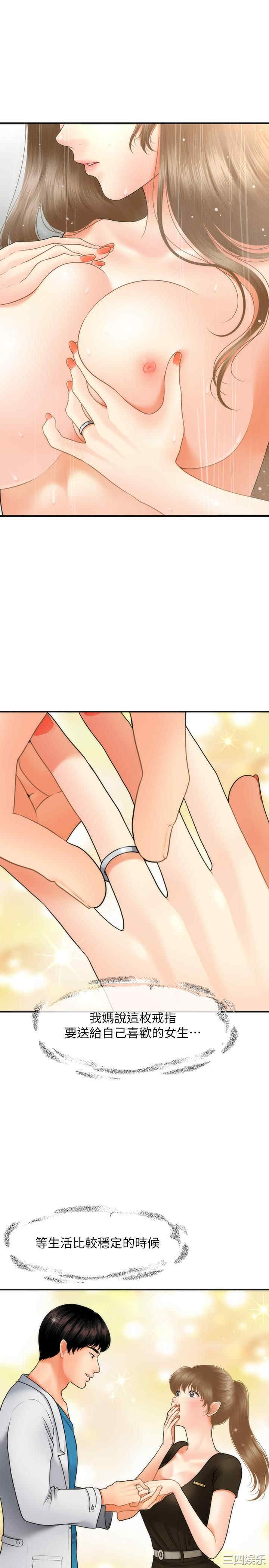 韩国漫画韩漫_医美奇鸡-第30话在线免费阅读-韩国漫画-第7张图片