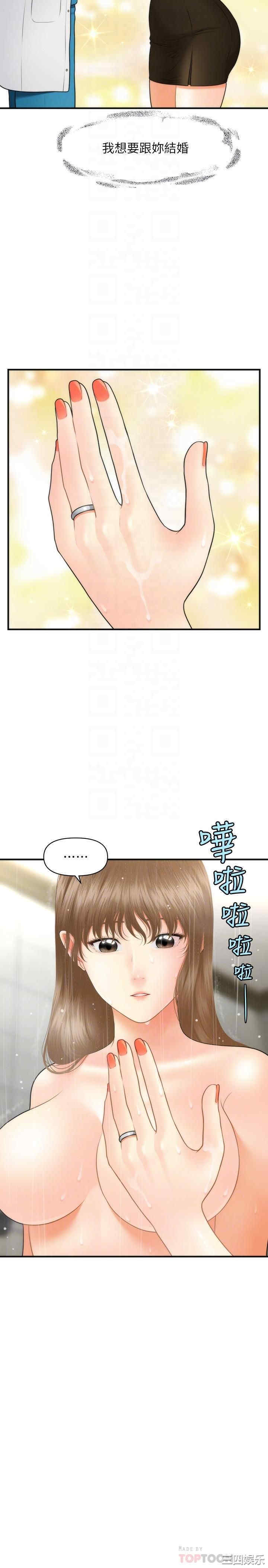 韩国漫画韩漫_医美奇鸡-第30话在线免费阅读-韩国漫画-第8张图片