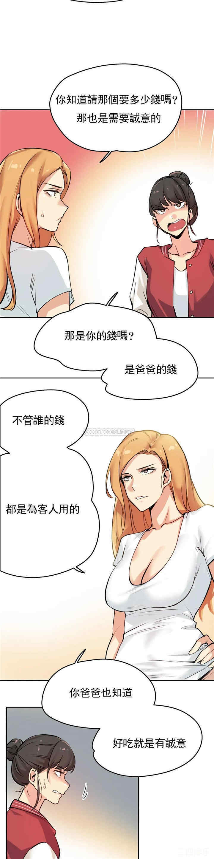 韩国漫画废弃章节韩漫_代理部-第22话q在线免费阅读-韩国漫画-第6张图片
