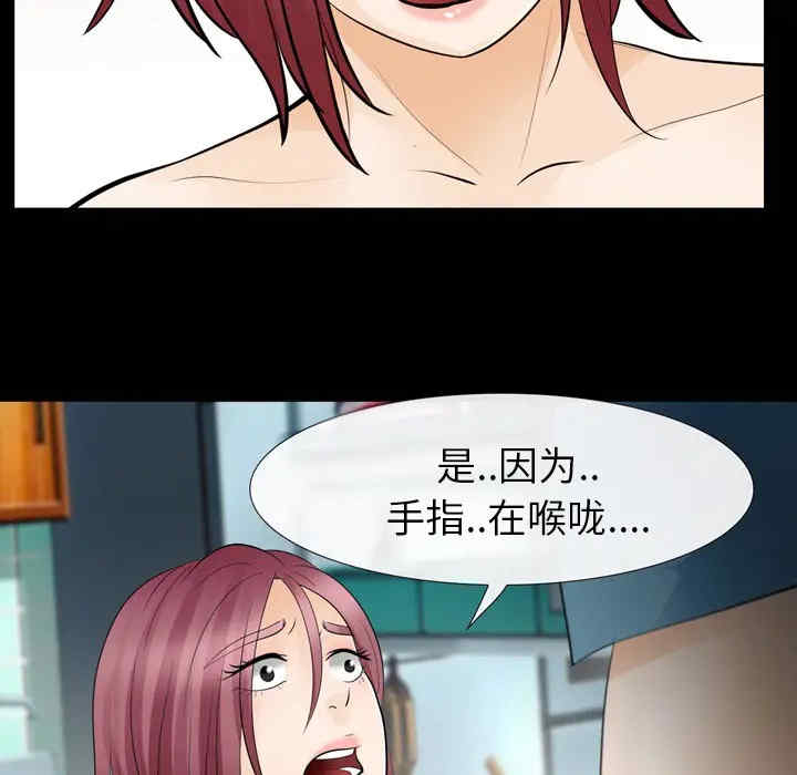 韩国漫画雪花韩漫_雪花-第10话在线免费阅读-韩国漫画-第47张图片