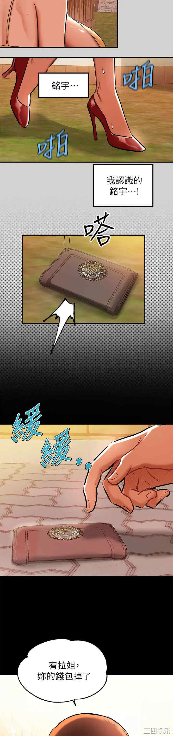 韩国漫画韩漫_富家女姐姐-第16话在线免费阅读-韩国漫画-第3张图片