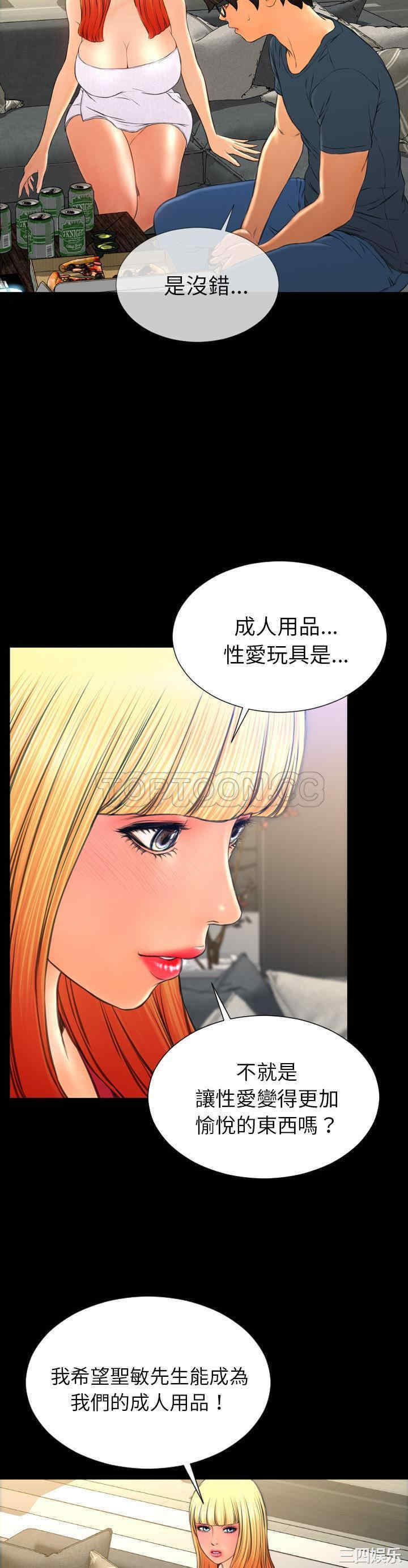 韩国漫画S商店的她韩漫_S商店的她-第44话在线免费阅读-韩国漫画-第32张图片