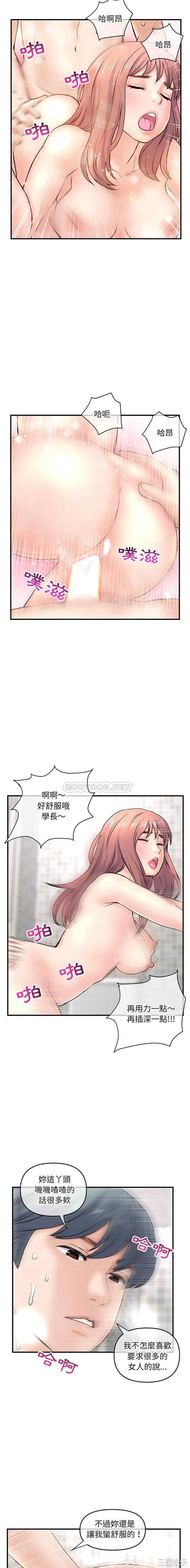 韩国漫画深夜网咖/深夜网吧韩漫_深夜网咖/深夜网吧-第8话在线免费阅读-韩国漫画-第10张图片