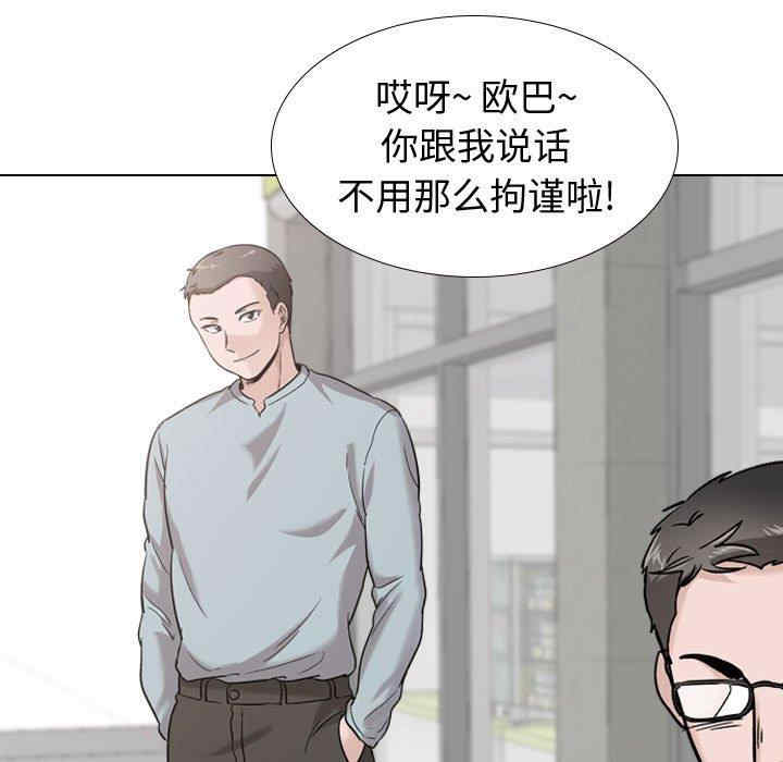 韩国漫画挚友/不单纯友情韩漫_挚友/不单纯友情-第29话在线免费阅读-韩国漫画-第167张图片