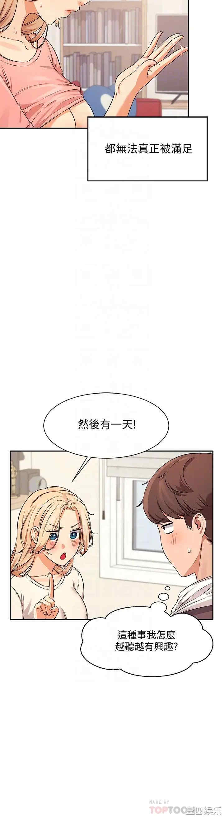 韩国漫画谁说理组没正妹？韩漫_谁说理组没正妹？-第8话在线免费阅读-韩国漫画-第8张图片