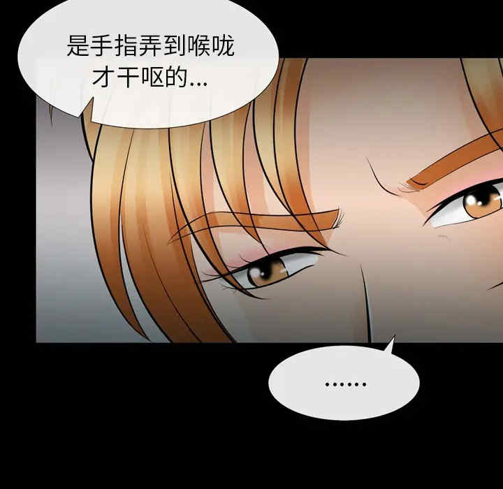 韩国漫画雪花韩漫_雪花-第10话在线免费阅读-韩国漫画-第49张图片