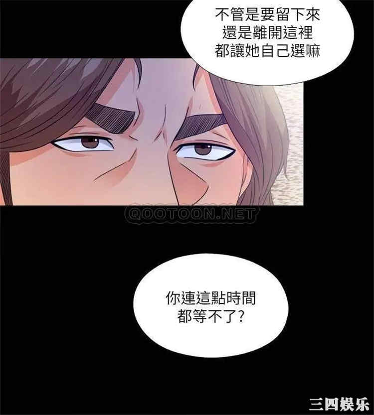 韩国漫画爱徒韩漫_爱徒-第57话在线免费阅读-韩国漫画-第17张图片