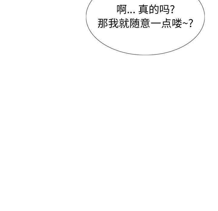 韩国漫画挚友/不单纯友情韩漫_挚友/不单纯友情-第29话在线免费阅读-韩国漫画-第169张图片
