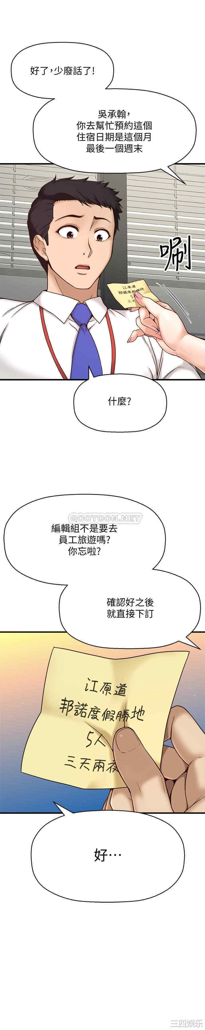 韩国漫画韩漫_是谁偷上他的-第一话在线免费阅读-韩国漫画-第42张图片