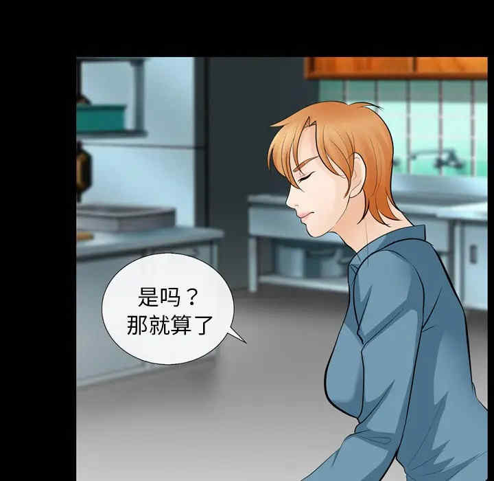 韩国漫画雪花韩漫_雪花-第10话在线免费阅读-韩国漫画-第50张图片