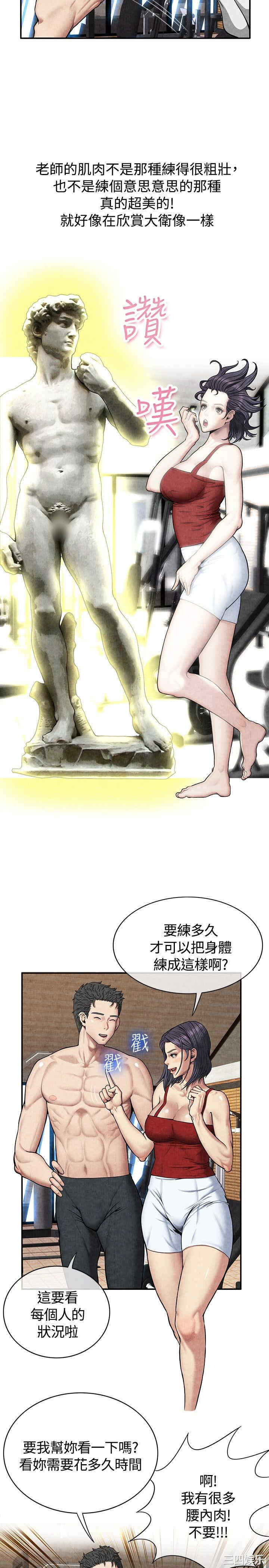 韩国漫画亲爱的，我劈腿了韩漫_亲爱的，我劈腿了-第59话在线免费阅读-韩国漫画-第14张图片