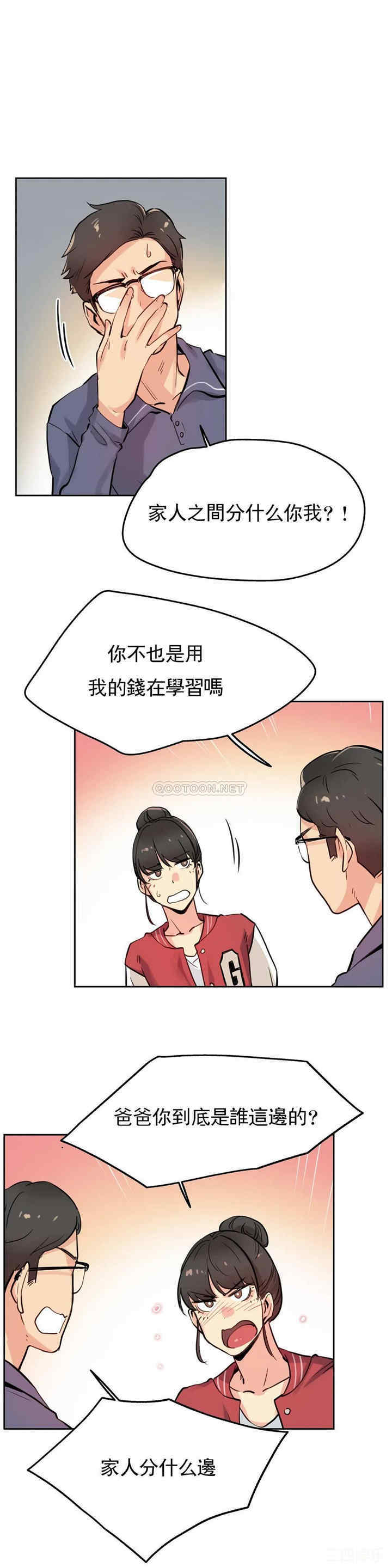 韩国漫画废弃章节韩漫_代理部-第22话q在线免费阅读-韩国漫画-第8张图片