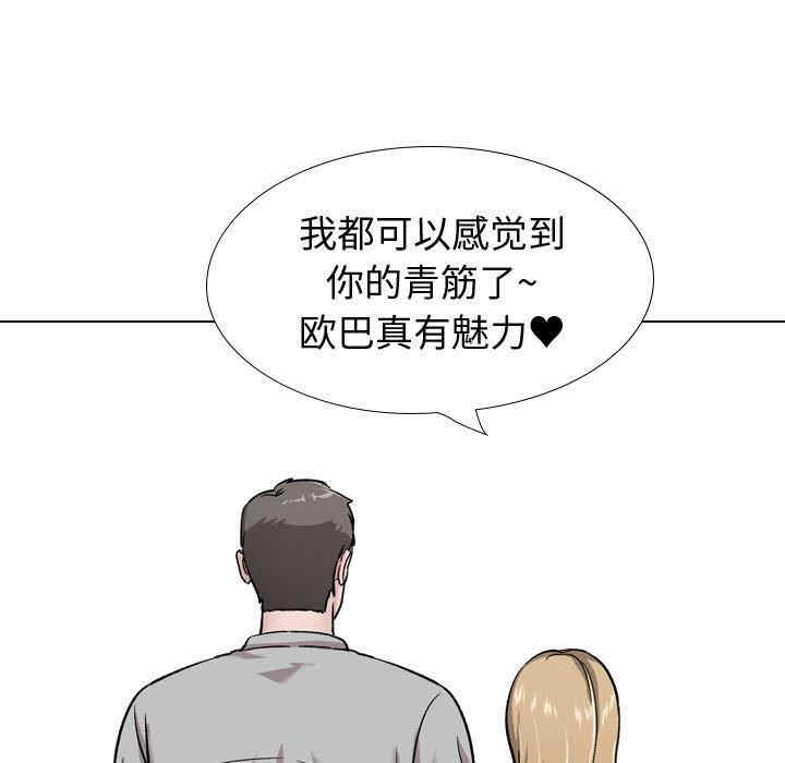 韩国漫画挚友/不单纯友情韩漫_挚友/不单纯友情-第29话在线免费阅读-韩国漫画-第171张图片