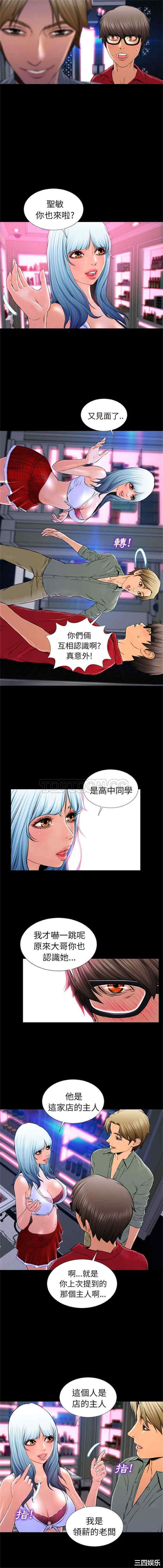 韩国漫画S商店的她韩漫_S商店的她-第8话在线免费阅读-韩国漫画-第11张图片