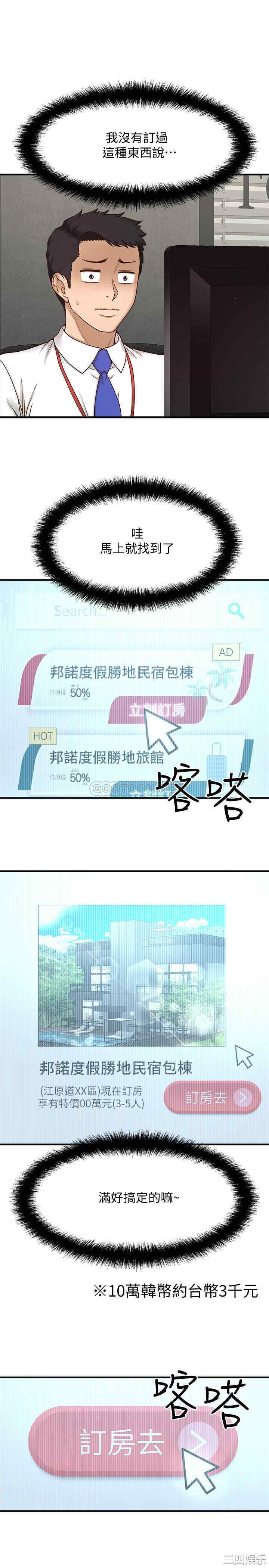 韩国漫画韩漫_是谁偷上他的-第一话在线免费阅读-韩国漫画-第43张图片