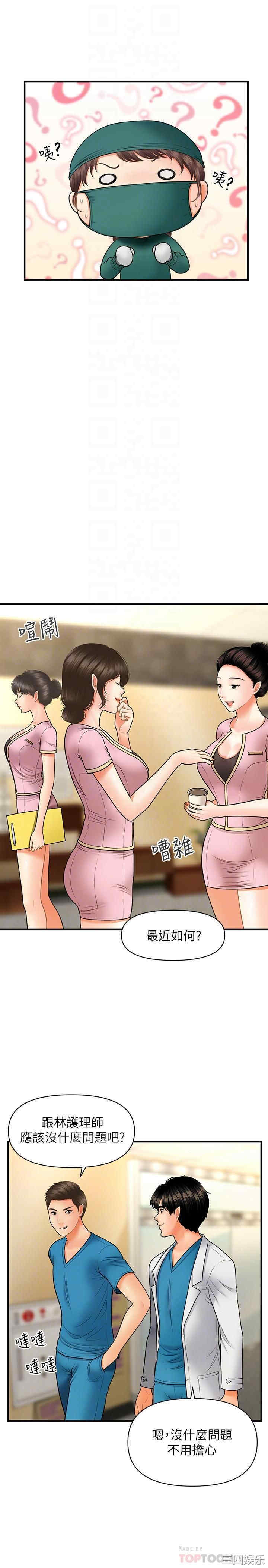 韩国漫画韩漫_医美奇鸡-第30话在线免费阅读-韩国漫画-第14张图片