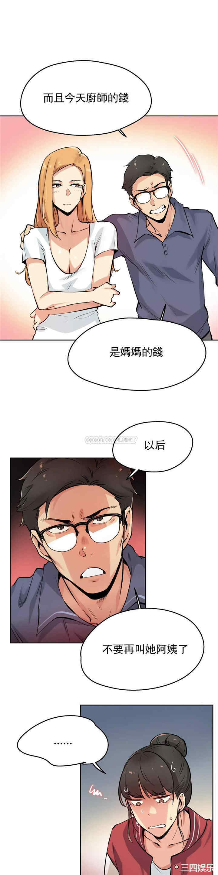 韩国漫画废弃章节韩漫_代理部-第22话q在线免费阅读-韩国漫画-第9张图片