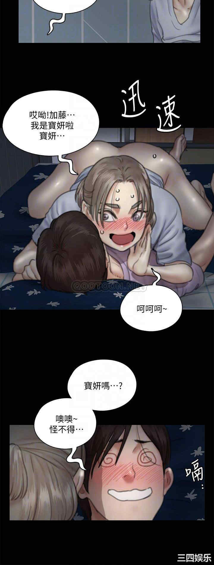 韩国漫画韩漫_偶像女优-第12话在线免费阅读-韩国漫画-第13张图片