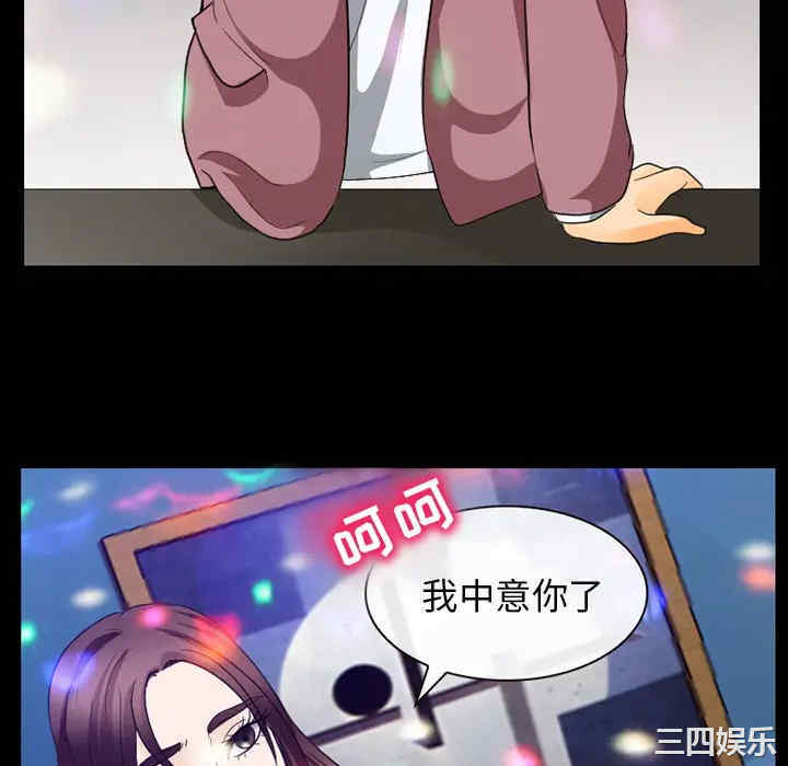 韩国漫画雪花韩漫_雪花-第18话在线免费阅读-韩国漫画-第70张图片