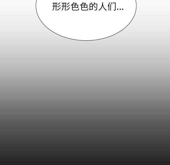 韩国漫画S商店的她韩漫_S商店的她-第70话在线免费阅读-韩国漫画-第104张图片