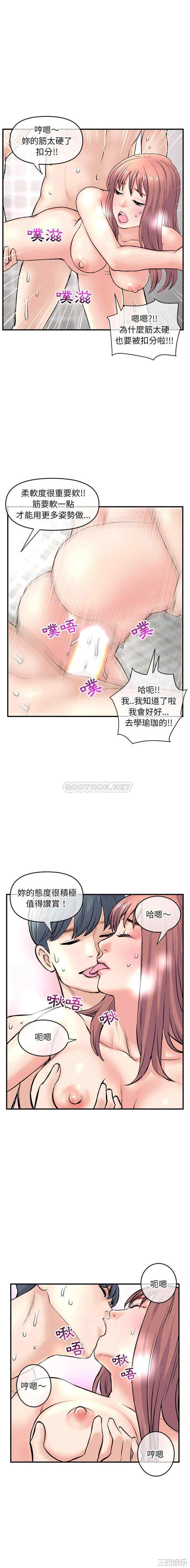 韩国漫画深夜网咖/深夜网吧韩漫_深夜网咖/深夜网吧-第8话在线免费阅读-韩国漫画-第13张图片