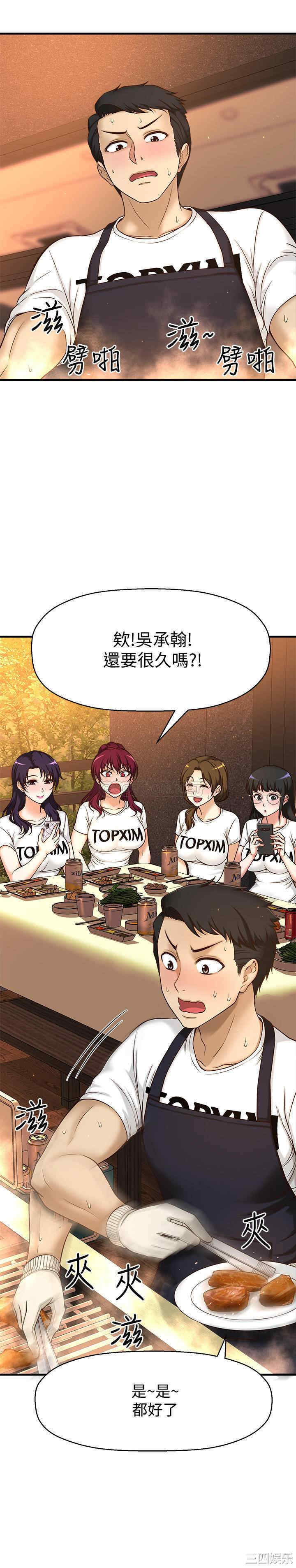 韩国漫画韩漫_是谁偷上他的-第一话在线免费阅读-韩国漫画-第46张图片