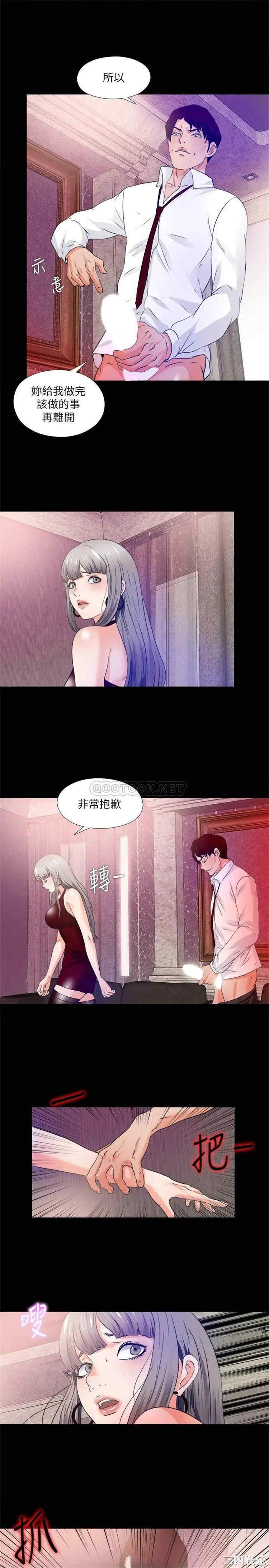 韩国漫画爱徒韩漫_爱徒-第57话在线免费阅读-韩国漫画-第20张图片