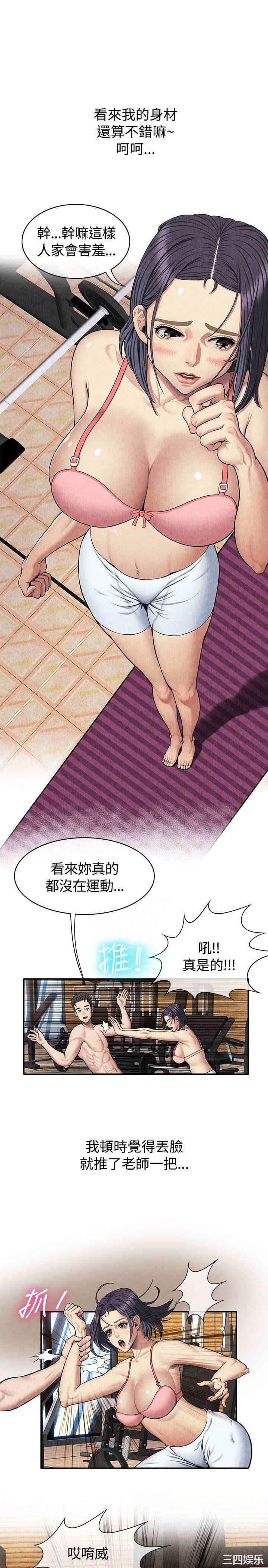 韩国漫画亲爱的，我劈腿了韩漫_亲爱的，我劈腿了-第59话在线免费阅读-韩国漫画-第16张图片