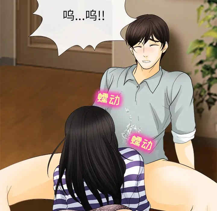 韩国漫画雪花韩漫_雪花-第4话在线免费阅读-韩国漫画-第31张图片