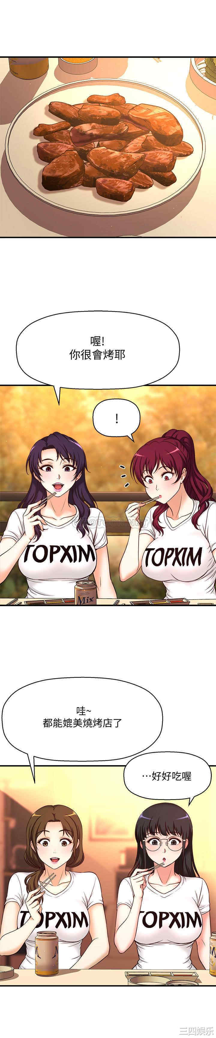 韩国漫画韩漫_是谁偷上他的-第一话在线免费阅读-韩国漫画-第47张图片