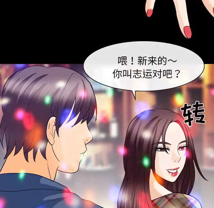 韩国漫画雪花韩漫_雪花-第18话在线免费阅读-韩国漫画-第72张图片