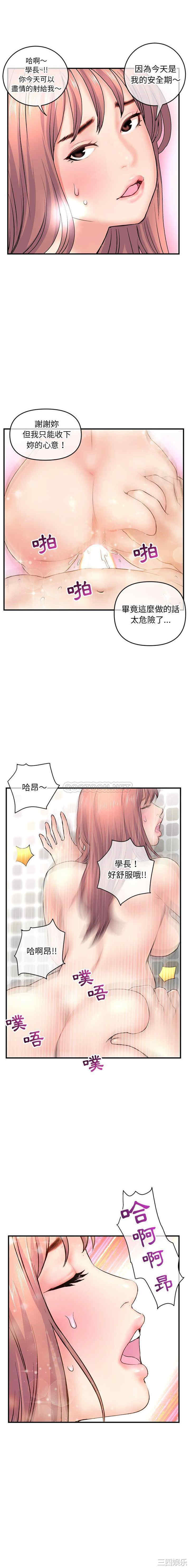 韩国漫画深夜网咖/深夜网吧韩漫_深夜网咖/深夜网吧-第8话在线免费阅读-韩国漫画-第14张图片