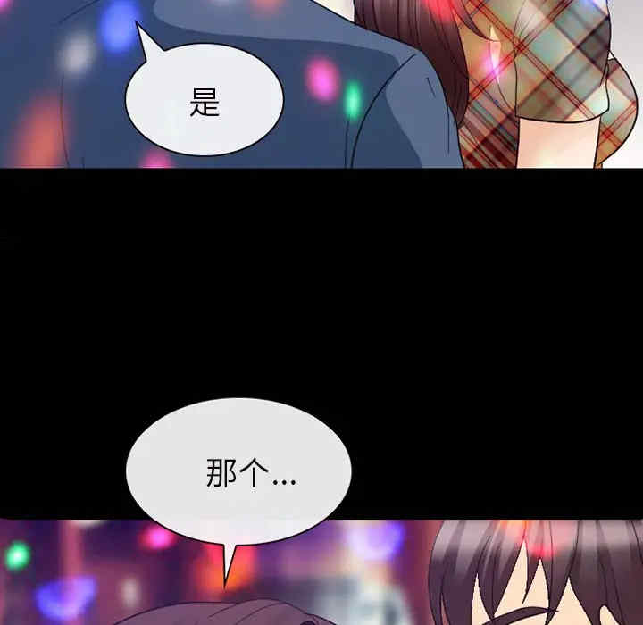 韩国漫画雪花韩漫_雪花-第18话在线免费阅读-韩国漫画-第73张图片