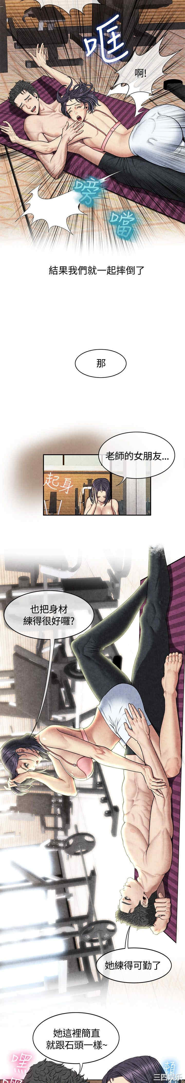 韩国漫画亲爱的，我劈腿了韩漫_亲爱的，我劈腿了-第59话在线免费阅读-韩国漫画-第17张图片