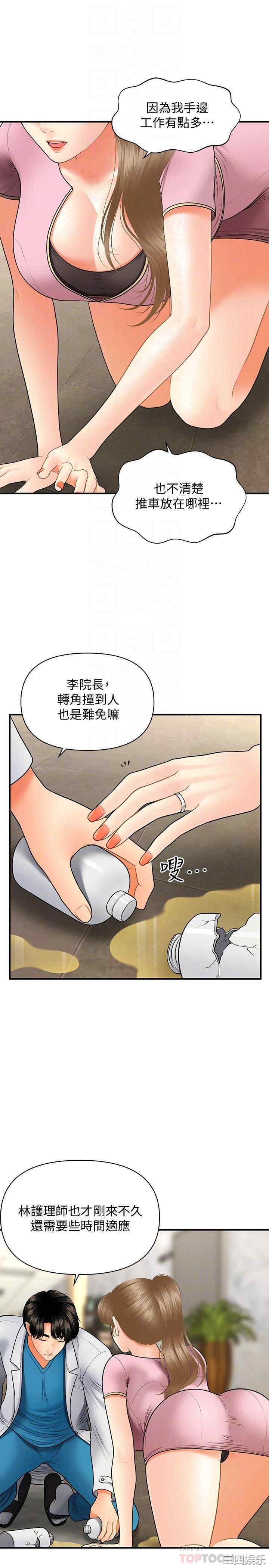 韩国漫画韩漫_医美奇鸡-第30话在线免费阅读-韩国漫画-第18张图片
