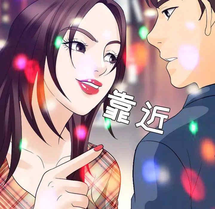 韩国漫画雪花韩漫_雪花-第18话在线免费阅读-韩国漫画-第74张图片