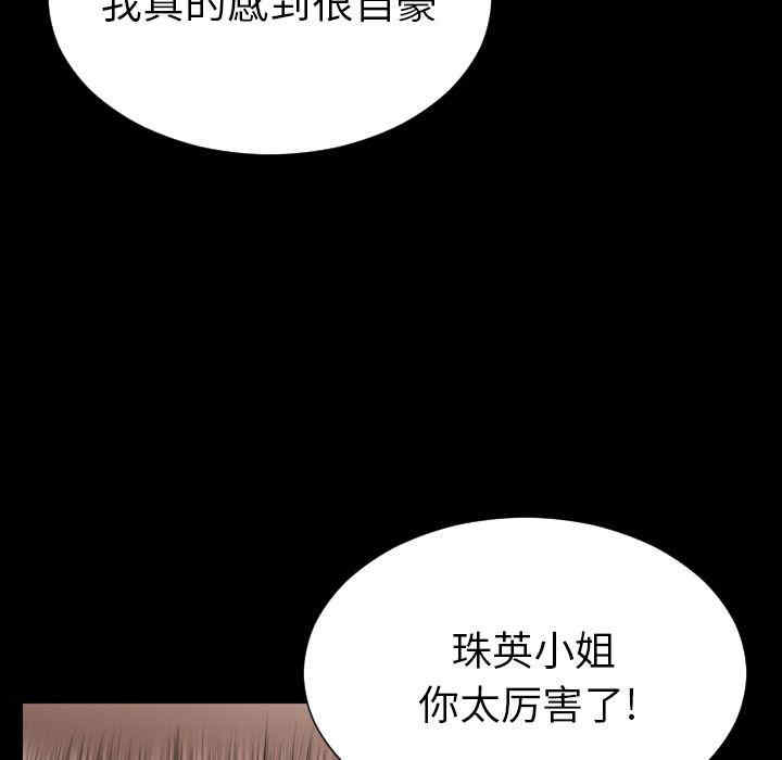 韩国漫画S商店的她韩漫_S商店的她-第70话在线免费阅读-韩国漫画-第107张图片